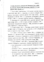 Справка о работе В.Байрамова в ФМЖД (1)